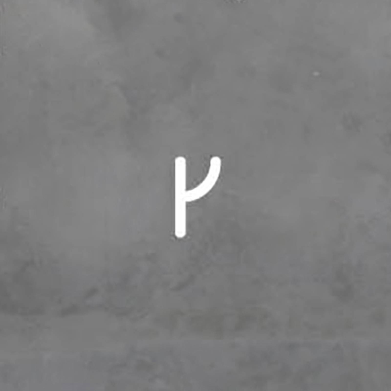 Applique Artemide Alphabet of Light, lettre minuscule r au mur